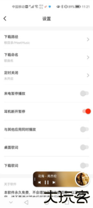 遇见音乐