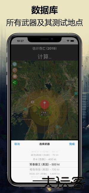 核辐射模拟器