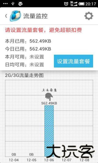 上网快鸟