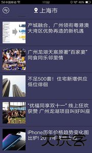 知晓天气