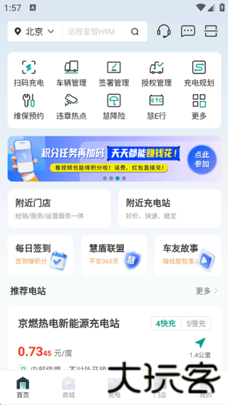 知豆租车
