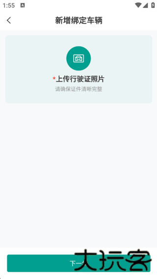 知豆租车