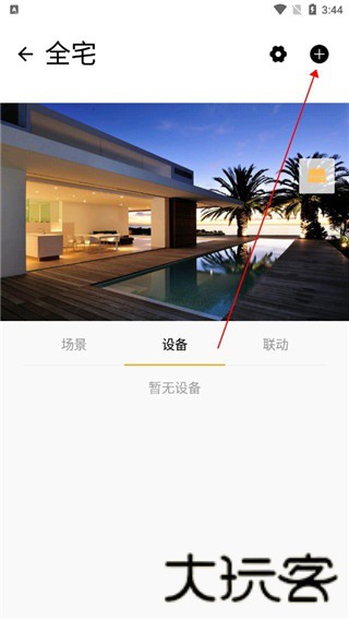 ThinkHome