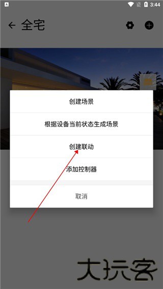 ThinkHome