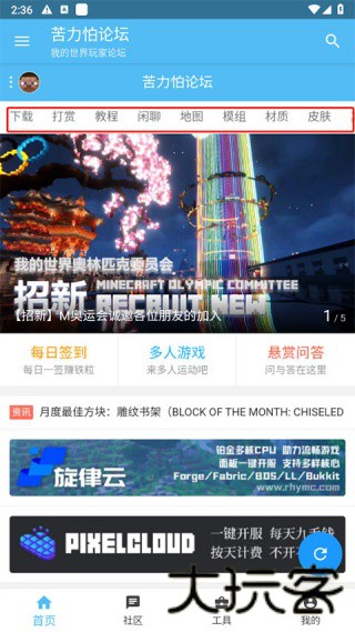苦力怕论坛mc国际版