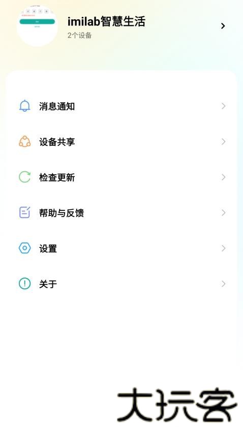 imilab智慧生活