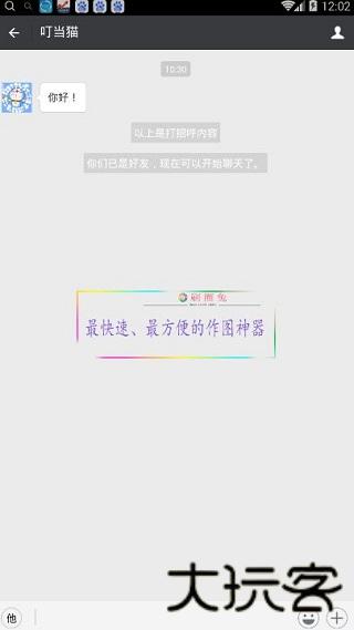 刷兔圈