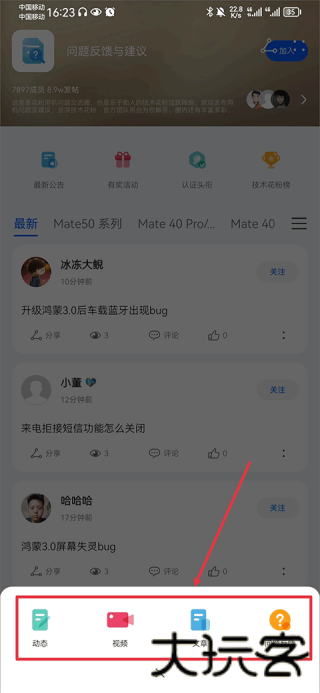 华为花粉俱乐部