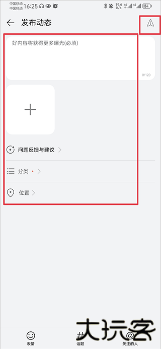 华为花粉俱乐部
