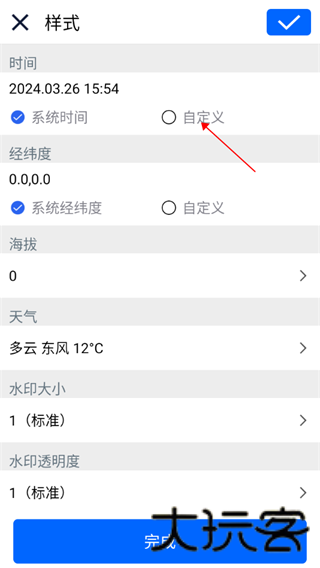 云联水印相机