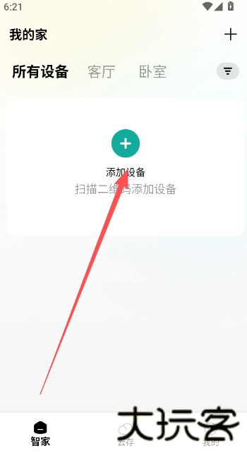 imilab智慧生活