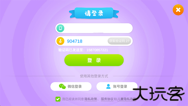 悟空识字