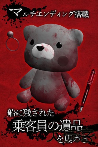 恐慌之船汉化版