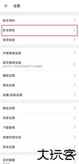 哔哩哔哩xpatch版