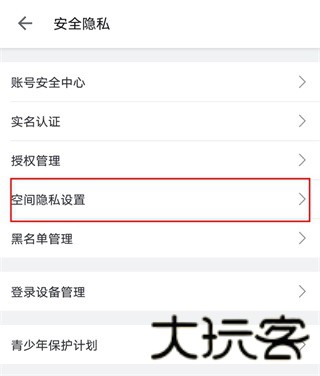 哔哩哔哩xpatch版