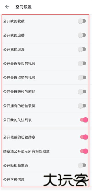 哔哩哔哩xpatch版