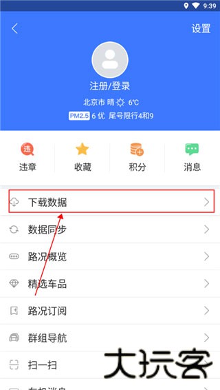 导航犬地图