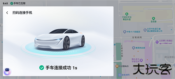 百度地图车机版