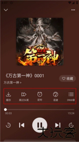 飞韵听书