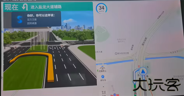 百度地图车机版