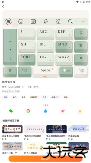 搜狗输入法老版