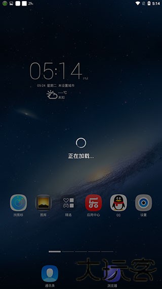 联想乐桌面