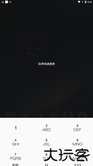 联想乐桌面