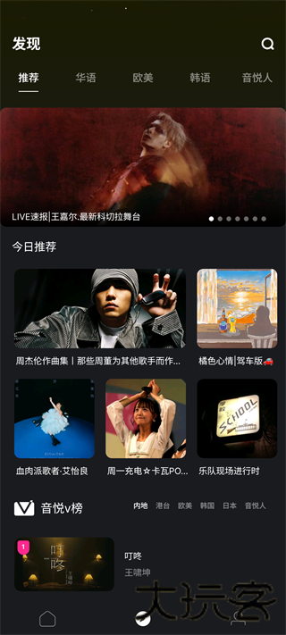 音悦mini客户端