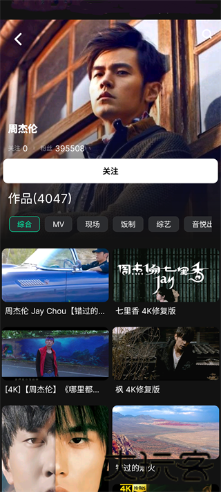 音悦mini客户端