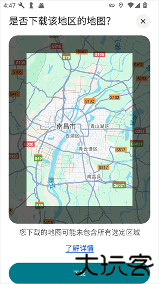 google离线地图