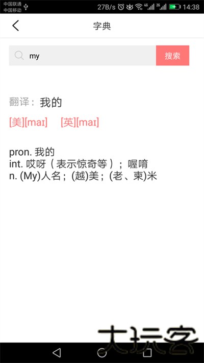剑桥少儿英语