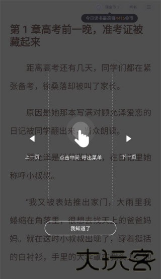 白看小说