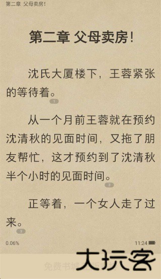白看小说