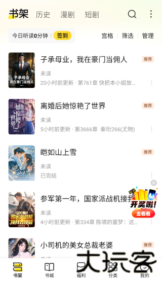 白看小说