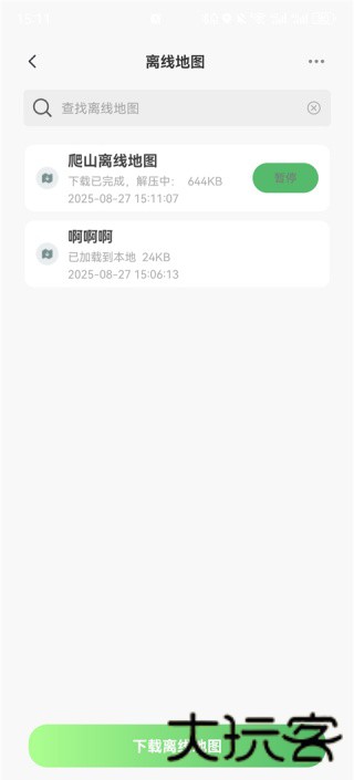 四维地球探索版