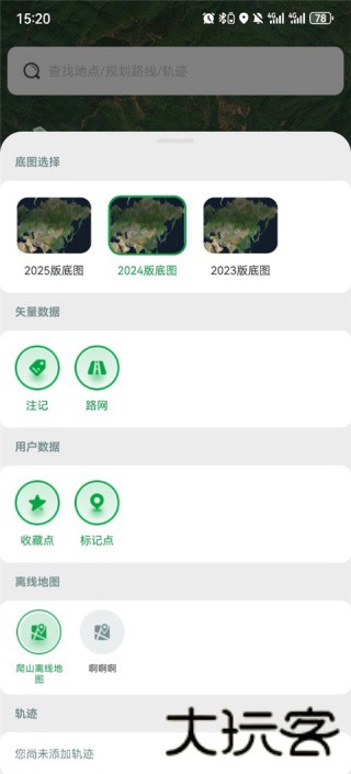 四维地球探索版