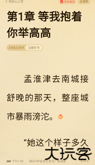 白看小说