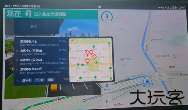 百度地图车机版