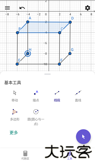 几何画板