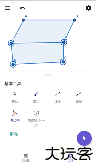 几何画板