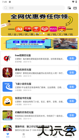 深情软件库