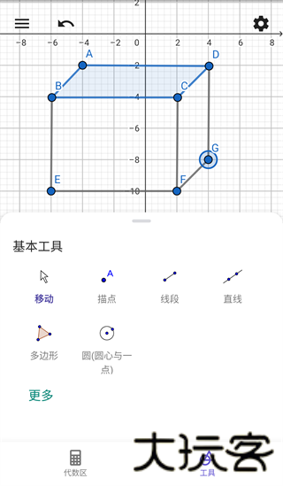 几何画板