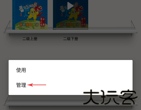 剑桥少儿英语