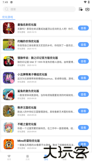 深情软件库