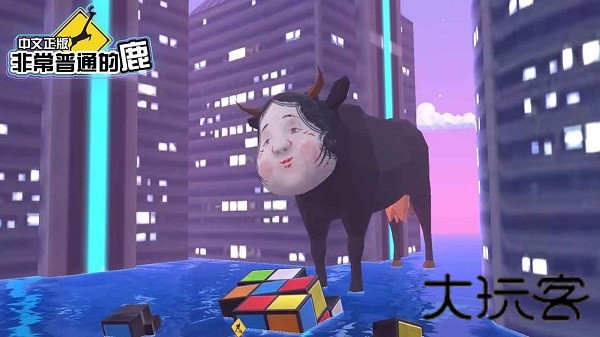 非常普通的鹿未来版