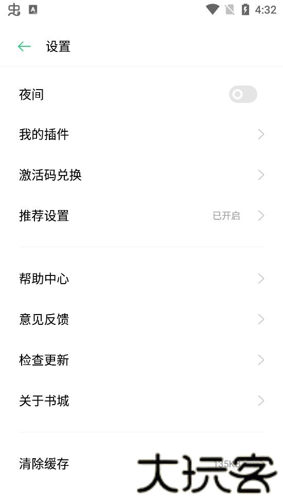 oppo书城