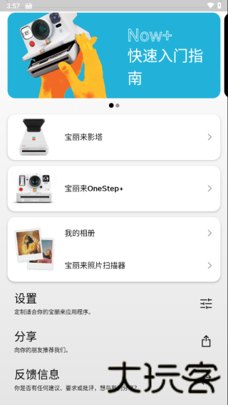 宝丽来
