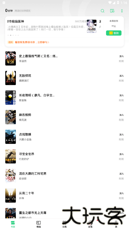 oppo书城