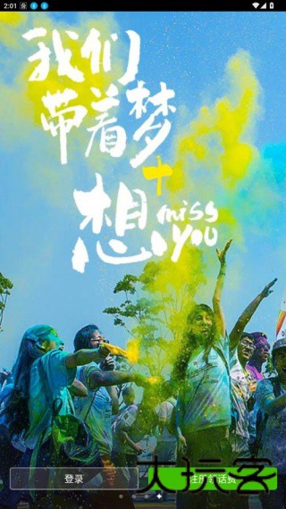 阿里通网络电话