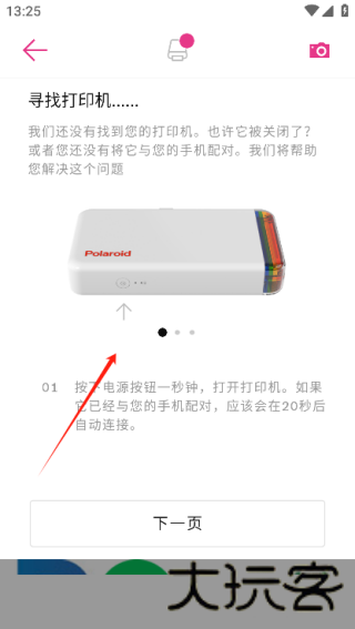 宝丽来